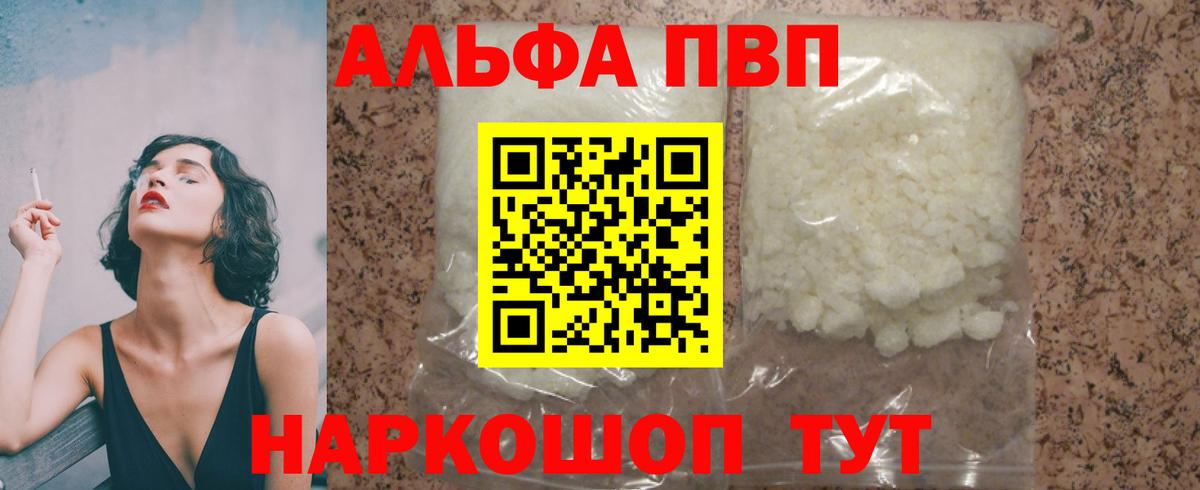 Alpha-PVP СК  А ПВП СК  наркошоп  Вход с VPN  A-PVP  A-PVP мука  Кулебаки 