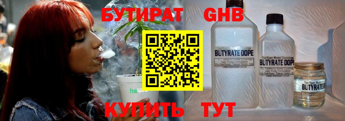 Кулебаки  БУТИРАТ Butirat  БУТИРАТ  Вход с VPN 