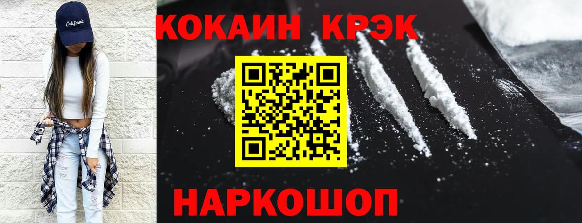 Cocaine  Кокаин Эквадор  Кулебаки  Вход с VPN  Cocaine Эквадор 