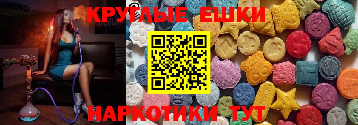 Ecstasy MDMA Кулебаки