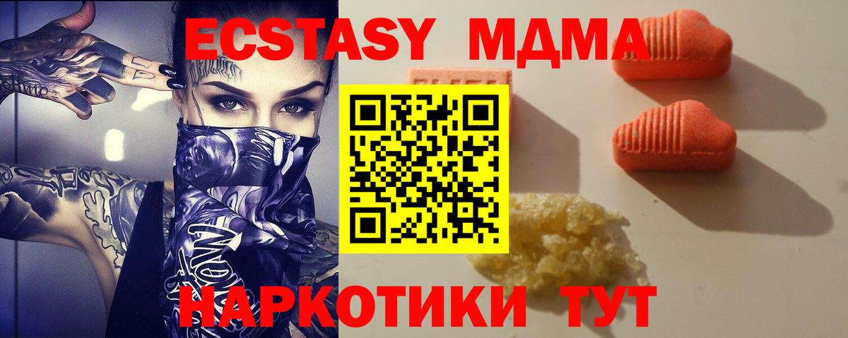 ЭКСТАЗИ диски  Экстази  Экстази MDMA  Кулебаки  гидра вход  Вход с VPN 