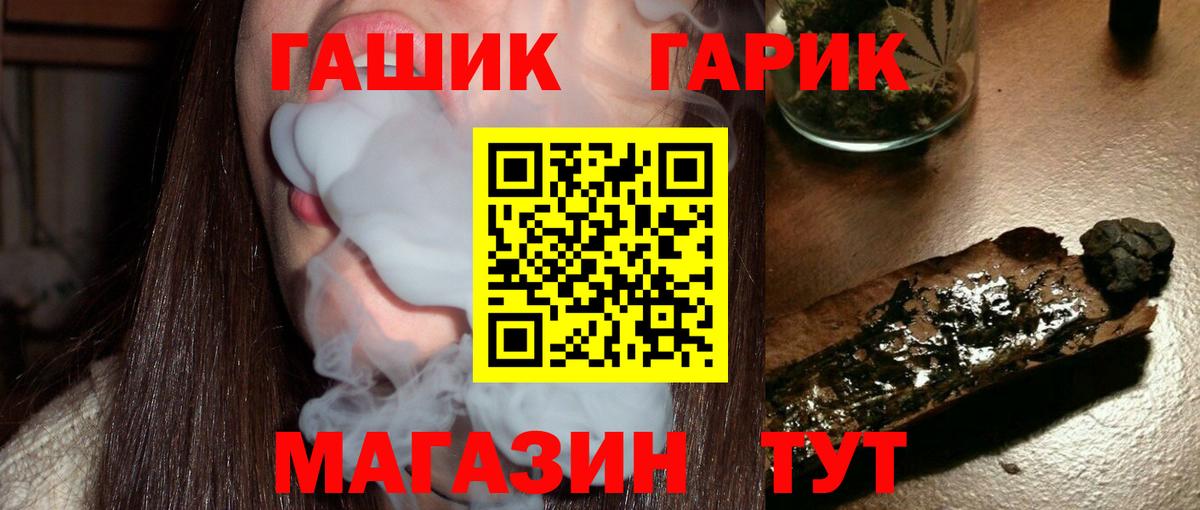 ГАШ  Вход с VPN  Кулебаки  ГАШ Ice-O-Lator 