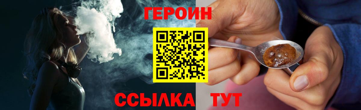 Кулебаки  ГЕРОИН Heroin  Героин  Вход с VPN 
