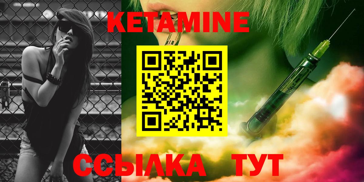 КЕТАМИН ketamine  Вход с VPN  Кулебаки  Кетамин ketamine 