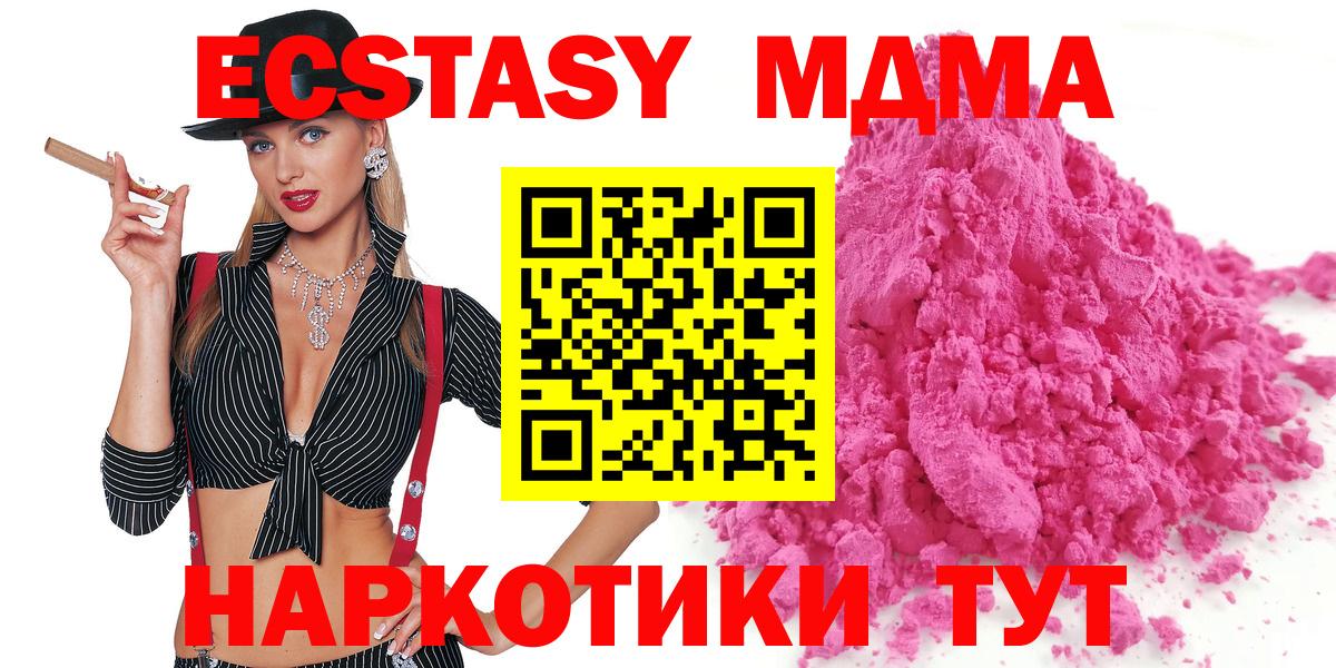 МДМА  MDMA VHQ  Кулебаки  Вход с VPN  MDMA VHQ 