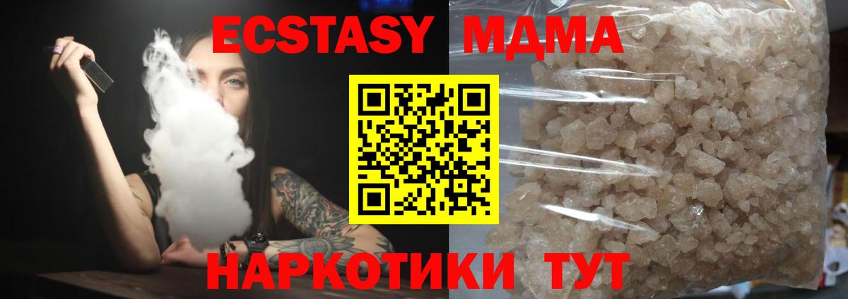 MDMA crystal Кулебаки