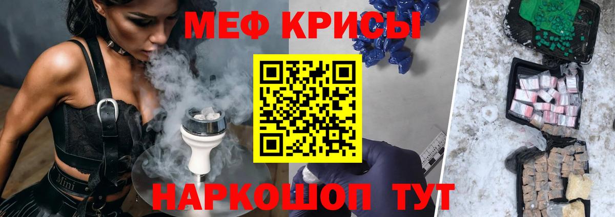 Меф мука Кулебаки