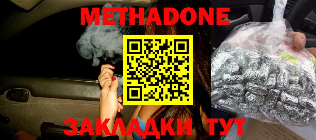Кулебаки  МЕТАДОН кристалл  KRAKEN ссылка  МЕТАДОН methadone  Вход с VPN 