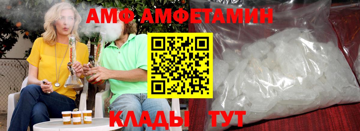 Метамфетамин мет  Вход с VPN  Кулебаки 