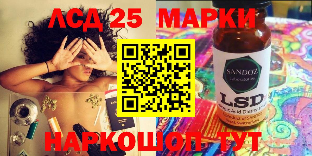 Марки 25I-NBOMe  Вход с VPN  Наркотические марки 1,8мг  Кулебаки  Наркотические марки 1,8мг 
