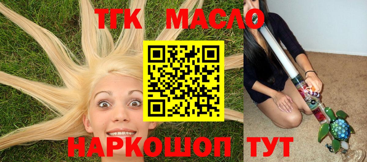 Дистиллят ТГК концентрат Кулебаки