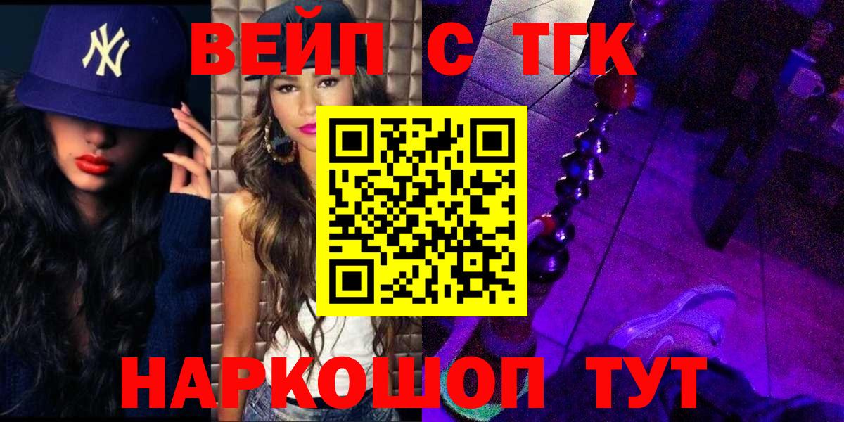 Кулебаки  Дистиллят ТГК THC oil  Дистиллят ТГК гашишное масло  Вход с VPN 